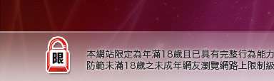 cu成人bt部落本網站限定年滿18歲方可瀏覽